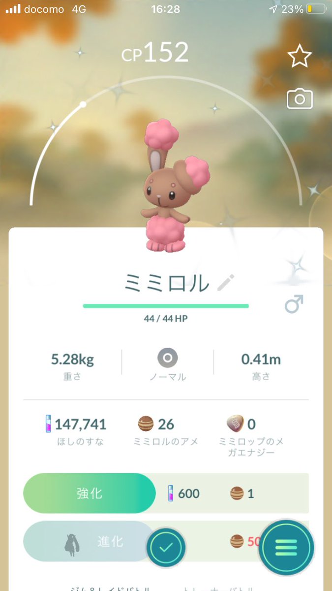 ポケモンgo ミミロルの入手方法 能力 技まとめ 攻略大百科