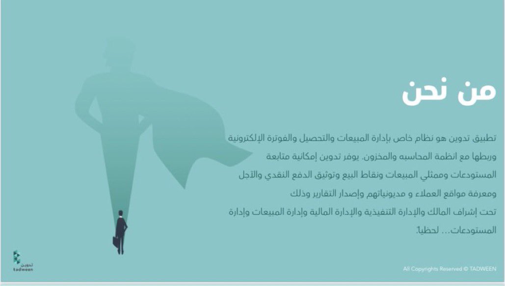 Tadween_App's tweet image. نظام تدوين يعمل web.tadween.app
وتطبيق على متجر play
وتطبيق على App Store
بامكانك استخدام جوالك لاصدار #الفوترة_الإلكترونية  بربط الجوال بطابعه حراريه أو كبيره
إنظم الى تدوين وطور أعمالك 
لماذا تدوين :
اقوى سعر تنافسي وبكامل المميزات 
خدمة مابعد الاشتراك لتحديث مستمر