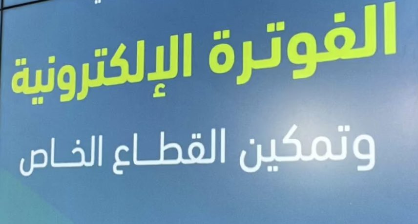 Tadween_App's tweet image. نظام تدوين يعمل web.tadween.app
وتطبيق على متجر play
وتطبيق على App Store
بامكانك استخدام جوالك لاصدار #الفوترة_الإلكترونية  بربط الجوال بطابعه حراريه أو كبيره
إنظم الى تدوين وطور أعمالك 
لماذا تدوين :
اقوى سعر تنافسي وبكامل المميزات 
خدمة مابعد الاشتراك لتحديث مستمر