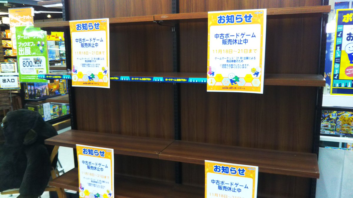 ブックオフ長久手 ボードゲームカフェ Bookoff1212 Twitter