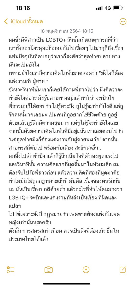 Nneo_neos's tweet photo. #สมรสเท่าเทียม https://t.co/E6v4QT3AxG