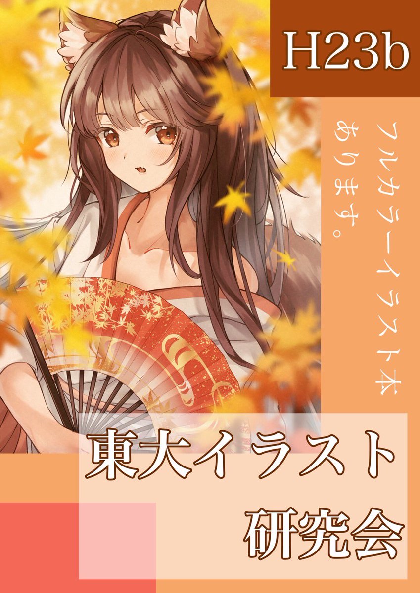 東大イラスト研究会 Ut Paintingclub Twitter