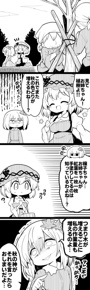 性懲りもなく本日の再投稿は11月18日もりとふるさとの日ということで、人里の森を守る人間とそれを見守る秋の神様をば
職人の手でひとつひとつ仕上げております 