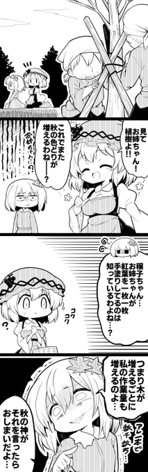 性懲りもなく本日の再投稿は11月18日もりとふるさとの日ということで、人里の森を守る人間とそれを見守る秋の神様をば
職人の手でひとつひとつ仕上げております 