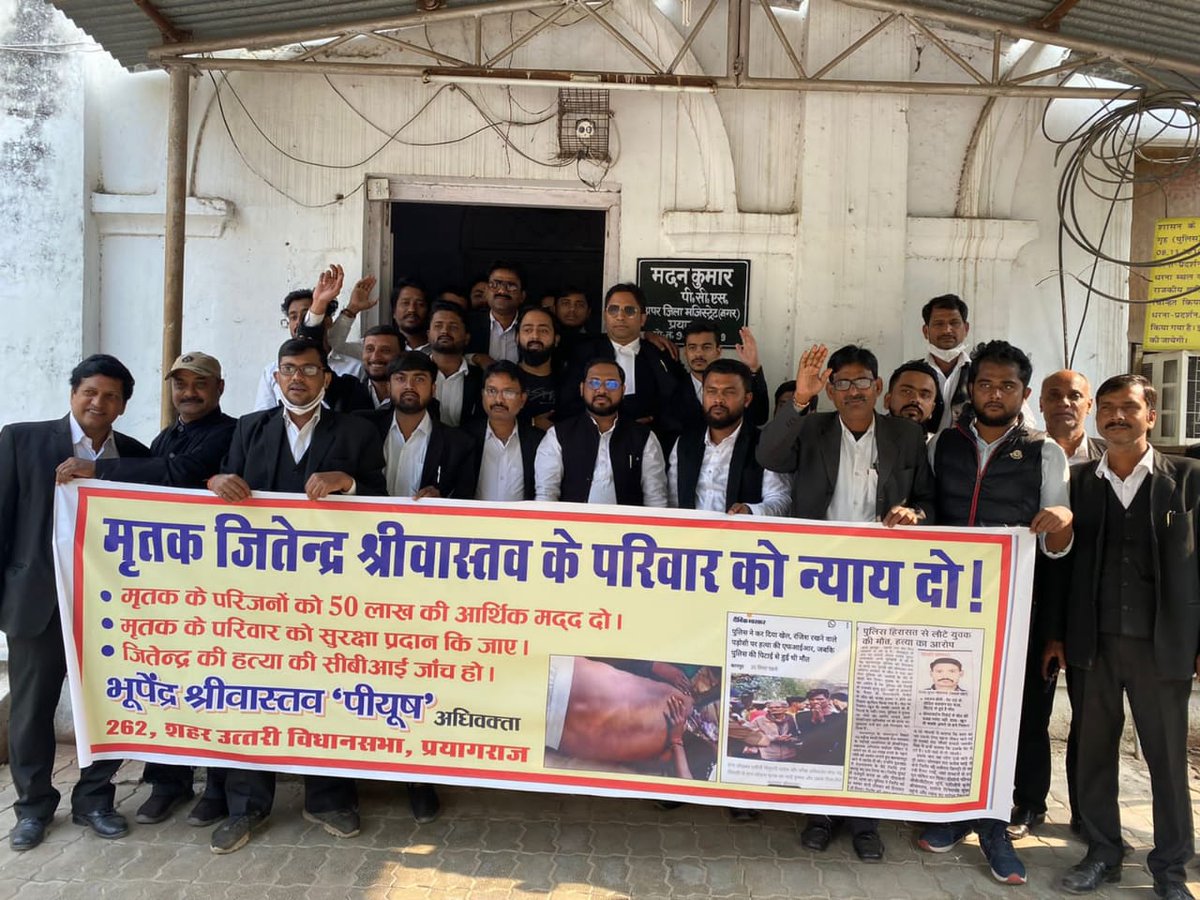 KayasthaFacts's tweet photo. कायस्थ समाज के विभिन्न प्रतिनिधियों ने प्रशासन को ज्ञापन दे कर जितेंद्र श्रीवास्तव को न्याय दिलाने की मांग की। 
#justiceforjitendrasrivastava #JusticeForJitendra https://t.co/w2qIm6QD9b