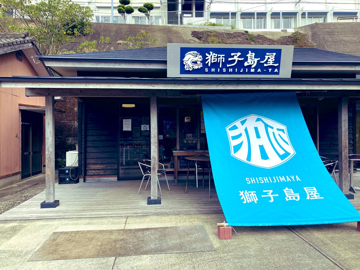 御所浦.net tweet media