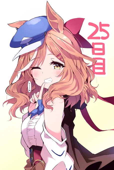 【25日目】等身大パネル届くまで1日1マチタン! 