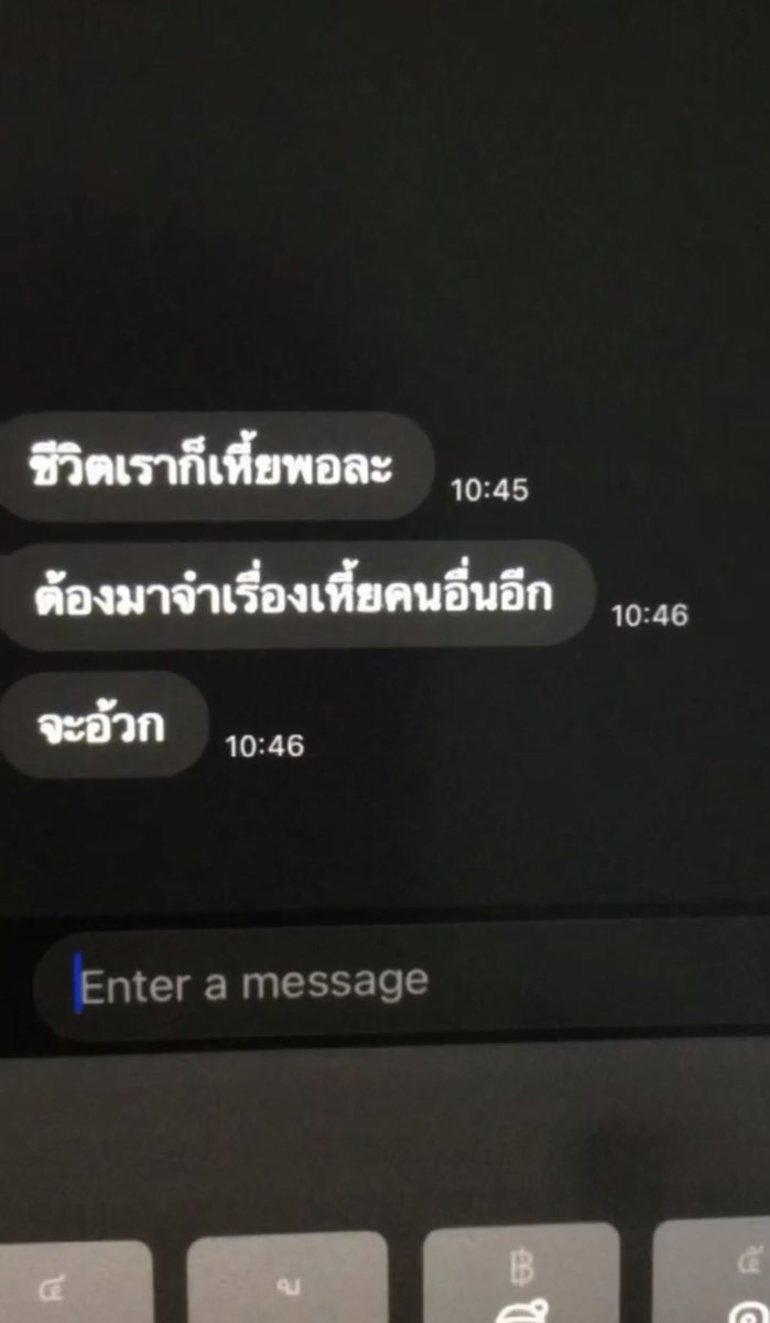 ความในใจ :