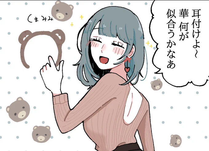 漫画デイリー56位でした🐻
https://t.co/O3t9C4jQQ9 