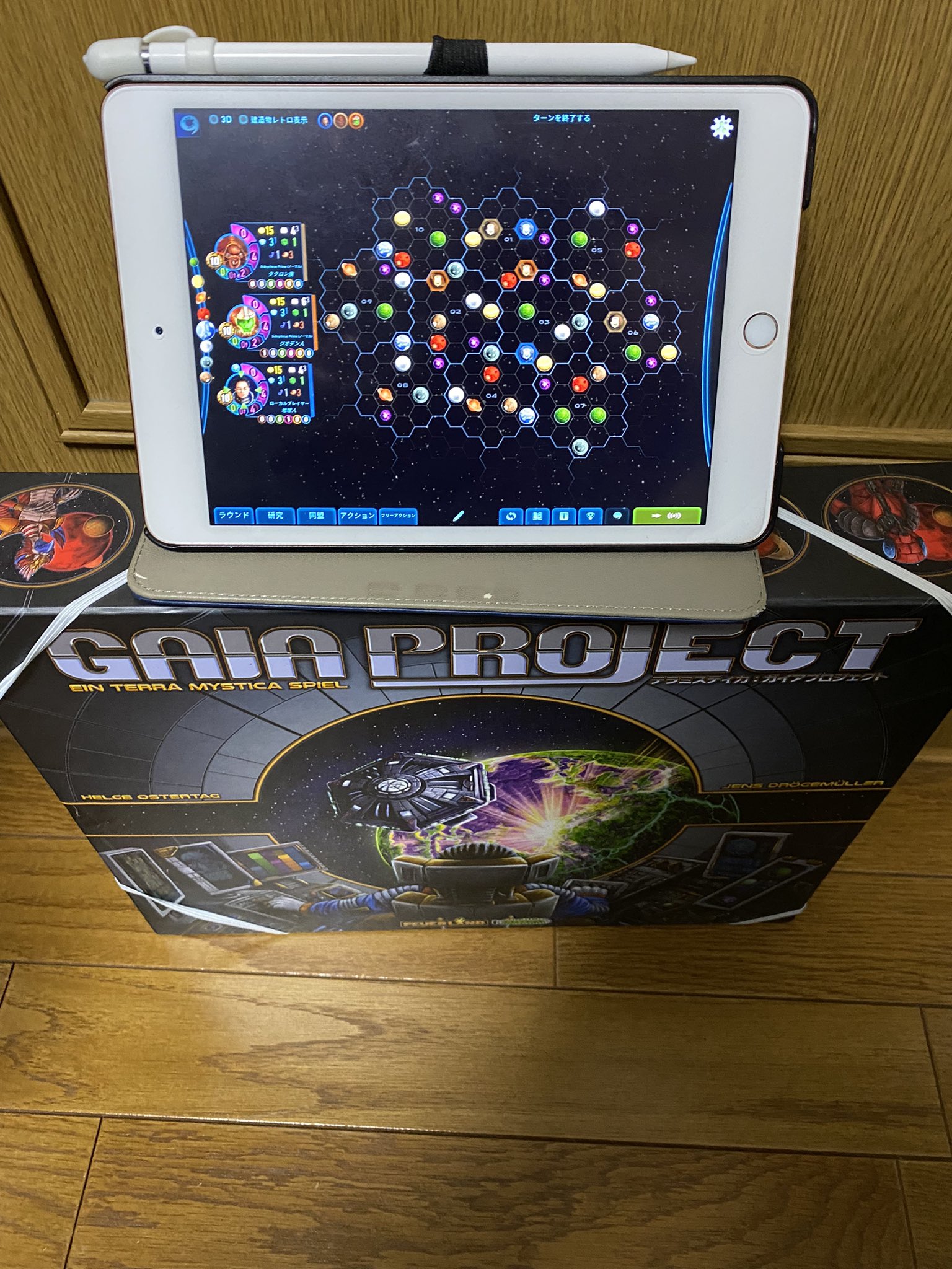 手動人形 やりました ついに ボードゲーム ガイアプロジェクト がiosでリリースです T Co Yzkfstzpp2 Twitter