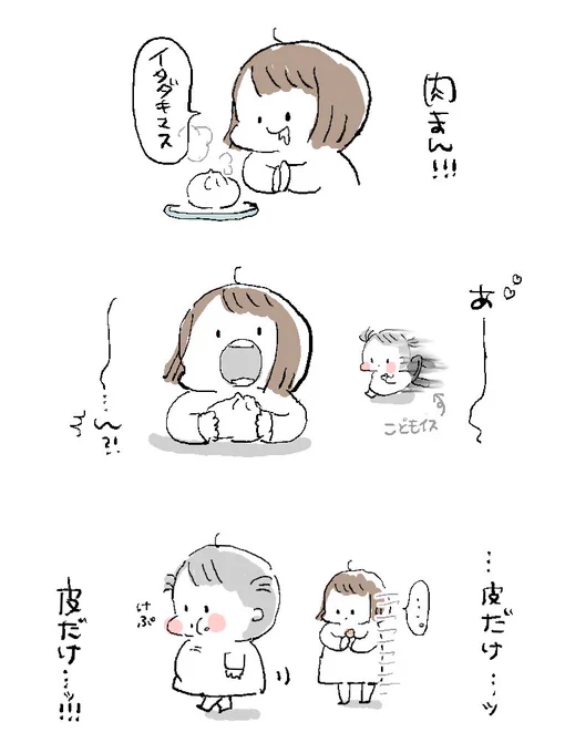ふわふわ泥棒。 #育児漫画 #育児絵日記 