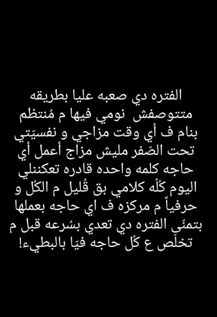 elshazlya2003's tweet photo. بتمني الفتره دي تعدي 💔 https://t.co/uhvM6WSX8G