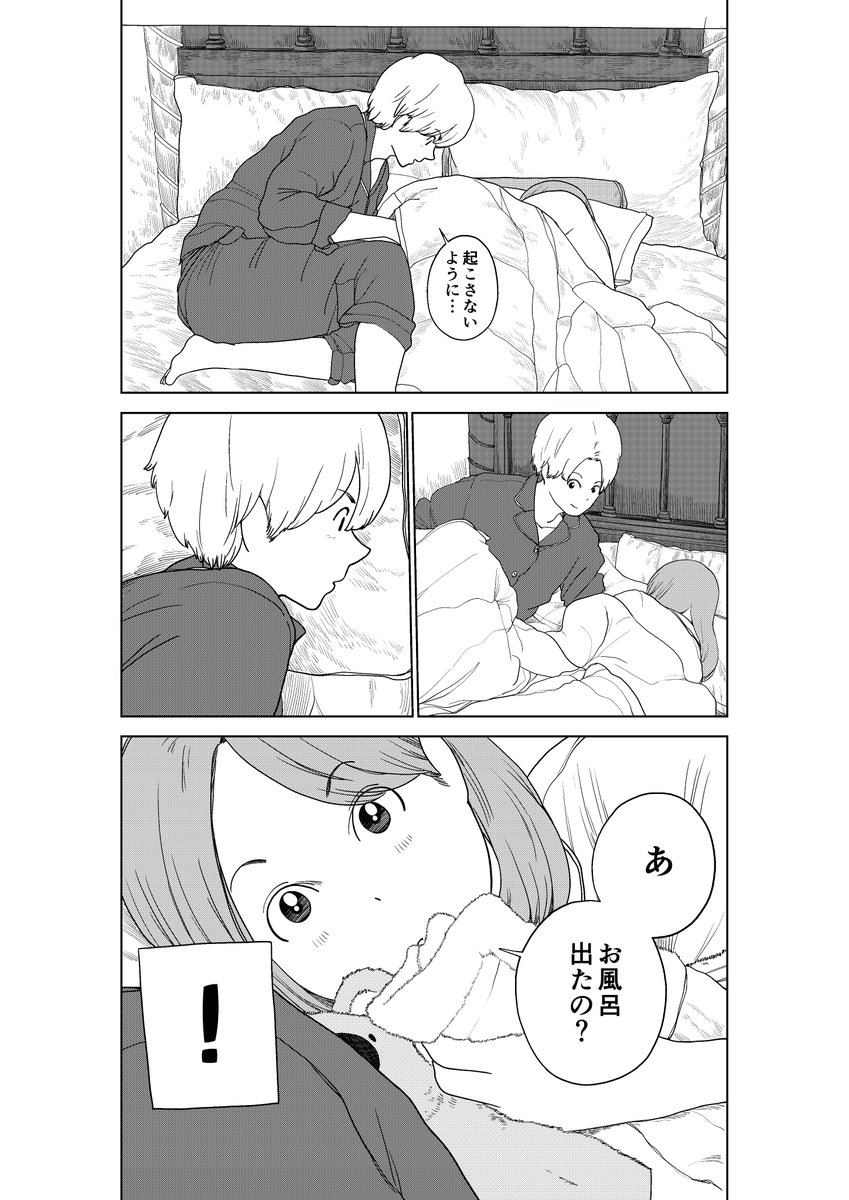 【連載告知】トーチwebにて連載中の『小倉アンのおいしい生活。』最新話が公開されました!
今回はお父さんとお母さん回!
お母さんは「まだ!?」一人で眠れない?
https://t.co/oTVQMMasHH
