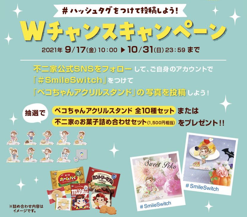 ペコちゃんアクリルスタンド Twitter Search Twitter