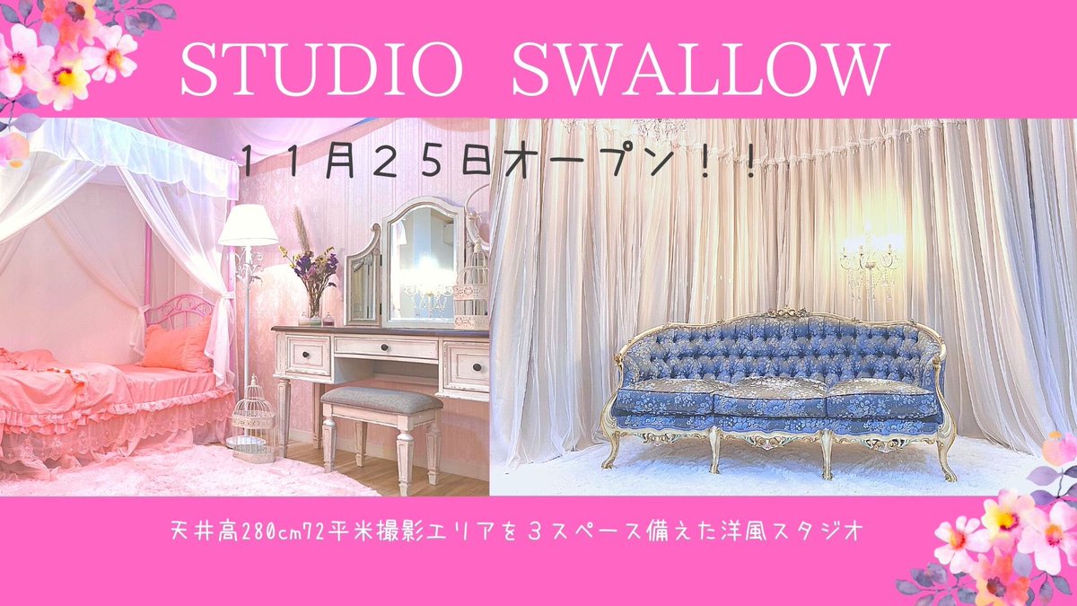 レンタルフォトスタジオSWALLOW宜野湾 tweet media