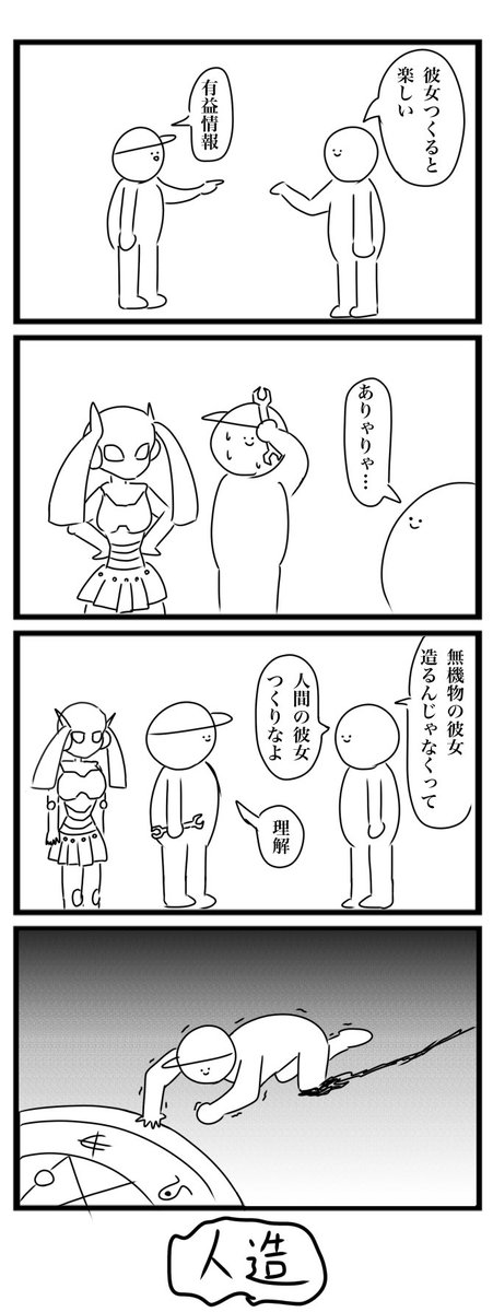 今日の4コマです
#4コマ 