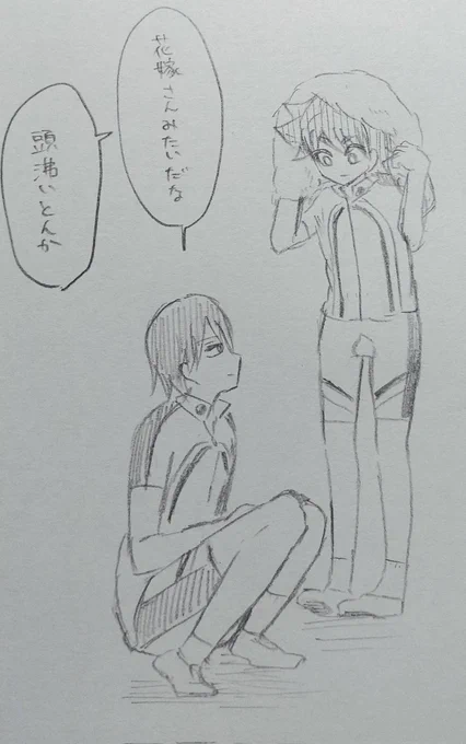 ※今鳴 
