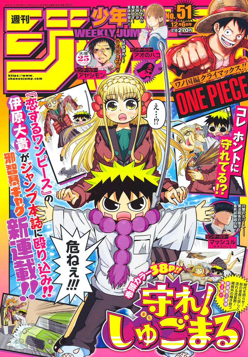 One Piece 第1032話 おでんの愛刀 Wj51号 感想まとめ 21 11 22 Togetter