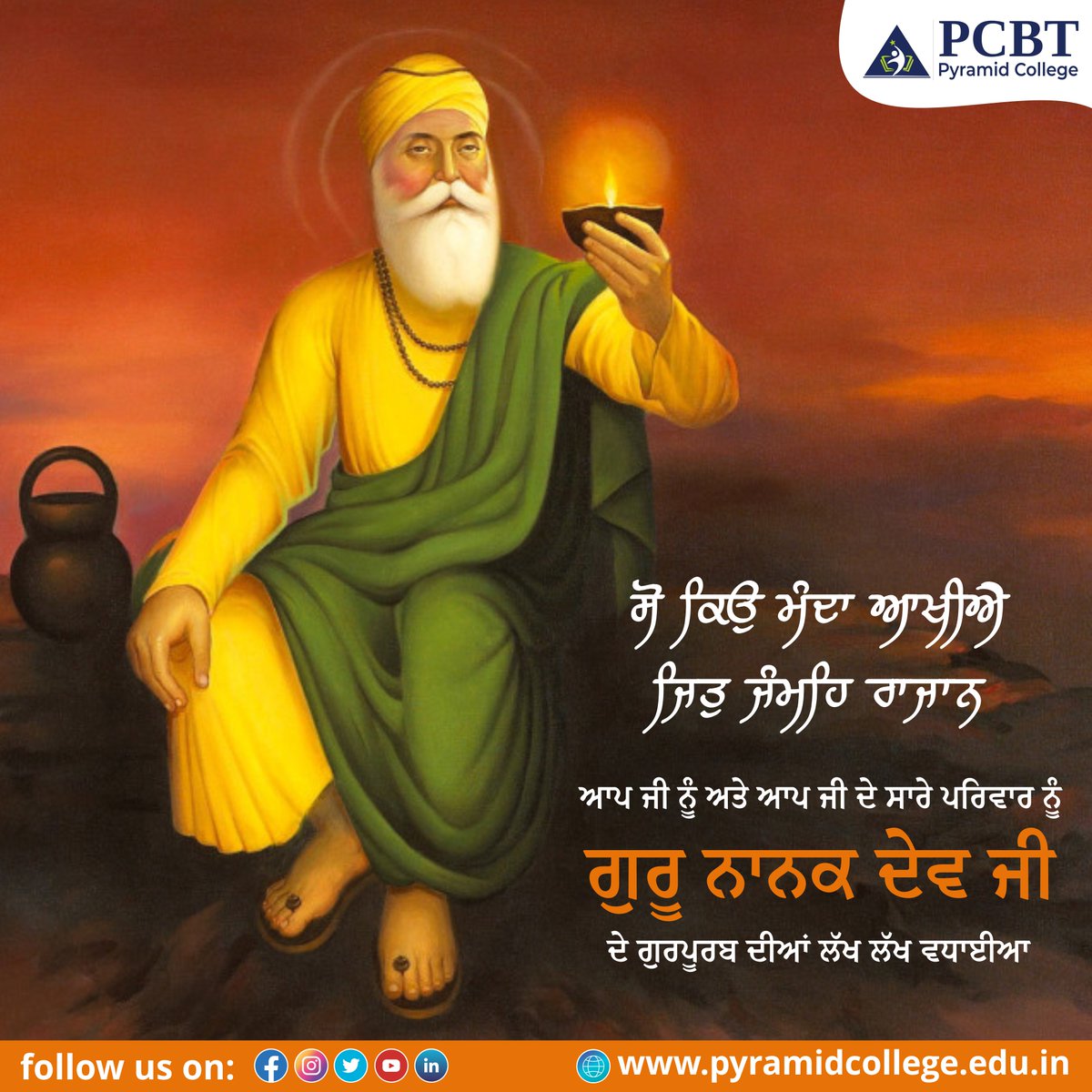 ਆਪ ਜੀ ਨੂੰ ਅਤੇ ਆਪ ਜੀ ਦੇ ਸਾਰੇ ਪਰਿਵਾਰ ਨੂੰ ਪਿਰਾਮਿਡ ਕਾਲਜ ਵਲੋਂ ਗੁਰੂ ਨਾਨਕ ਦੇਵ ਜੀ ਦੇ ਗੁਰਪੂਰਬ ਦੀਆਂ ਲੱਖ ਲੱਖ ਵਧਾਈਆ!

#GuruPurab #gurunanakdevji #gurunanakjayanti #pyramidgroup #festive #vibes #blessings #god #Trending