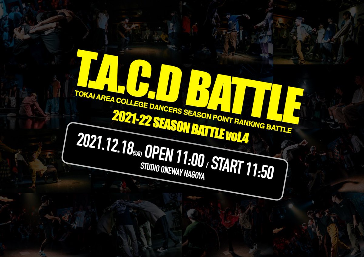 DancersCollege's tweet photo. 12月18日(土) 『T.A.C.D BATTLE 2021-22 season vol.4』開催！

今回は、🎵 楽曲の速さで分けた "音楽部門別2on2" と、🕺ダンス歴などで分けた "クラス別1on1" の2部門を開催！サークルの仲間などと一緒に参加して、熱く激しく楽しんでいきましょう！

https://t.co/7jxCzsA3DO https://t.co/DJO1eKxOcw