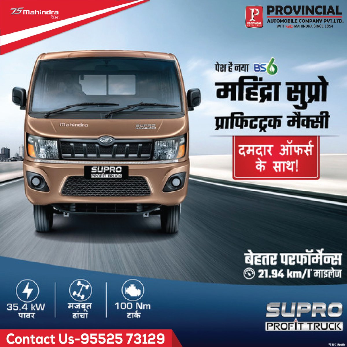 Provincialauto's tweet photo. पेश है नया महिंद्रा प्रॉफिट-ट्रक मॅक्सि अब दमदार ऑफर्स के साथ I 
बेहत्तर परफॉर्मन्स मायलेज २१.९४ किमी/ली 
जल्दी किजीये !!!
आज ही बुक करे
कॉल करे ९५५२५७३१२९
#mahindrasupro #supromaxitruck #suproprofittruck #MahindrasuproTruck #Mahindra #MahindraShowroom #ProvincialAutomobiles https://t.co/aE7vVtBj0O