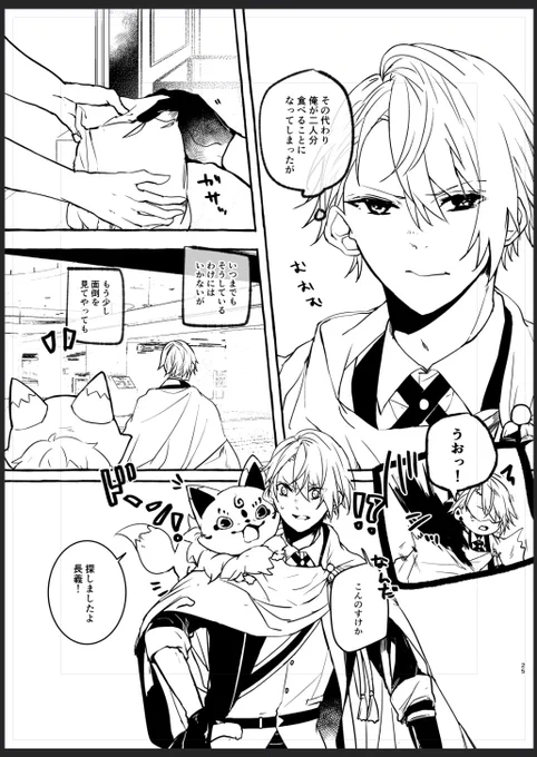 再録本発行目指して加筆修正中。今だったらこういう表情にするな～ってコマは結構描き直しちゃってます。 