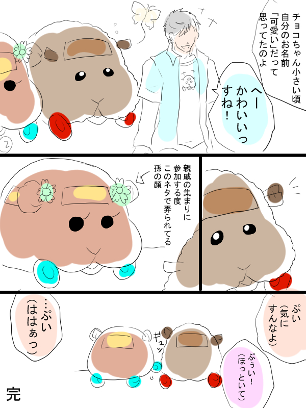 モルカー漫画と、モルカーと金カムのクロスオーバー絵を。チョコちゃんとテディと三枚目は尾形さん。共通点がある二人。 