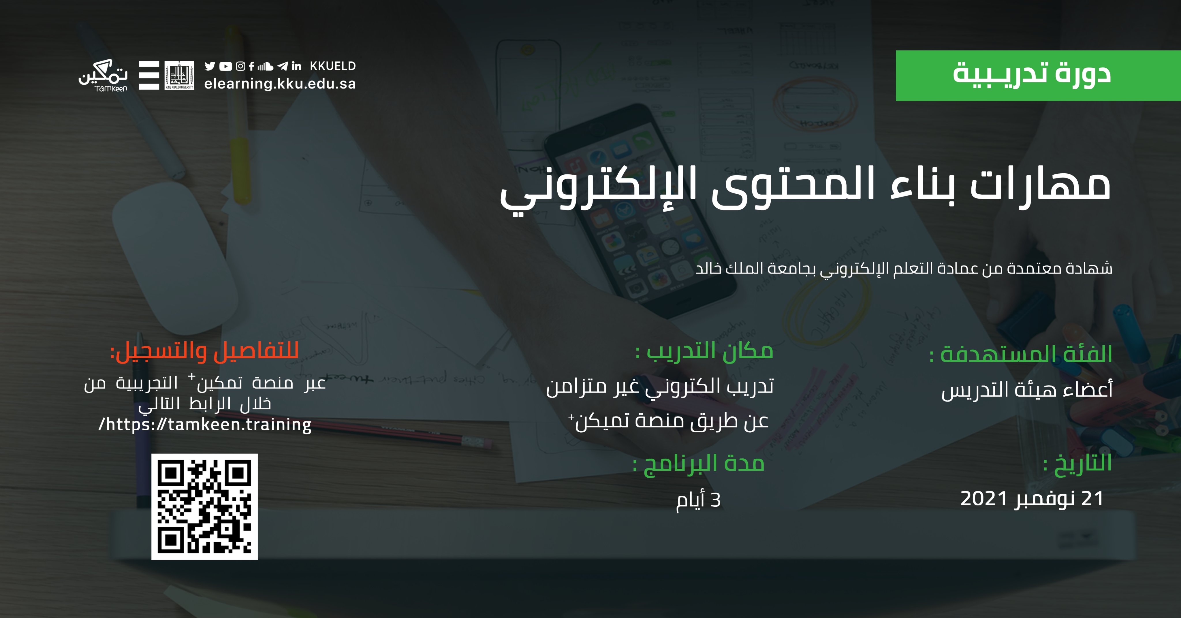 جامعة الملك خالد البلاك بورد عمادة التعليم الالكتروني