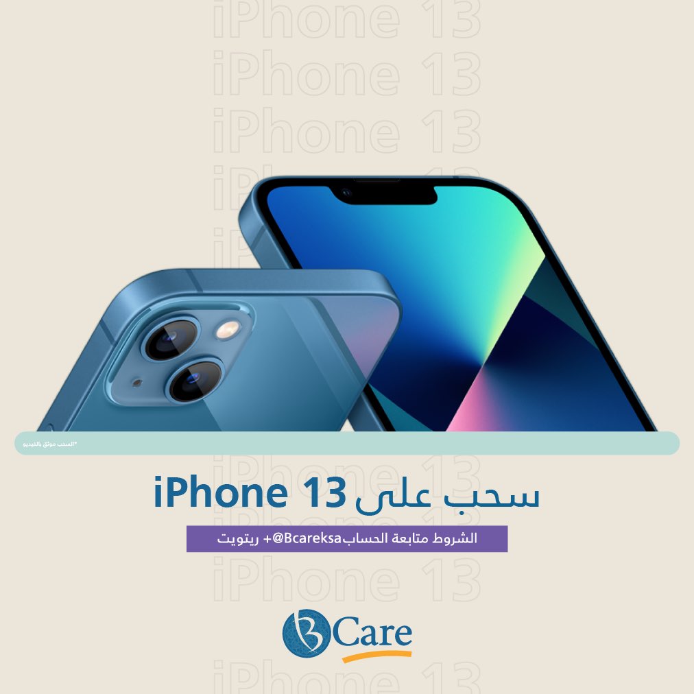 BCareKSA's tweet photo. سحب على ايفون 13 😍
الشروط سهلة ✅

- ريتويت 
- تابع حسابنا @BCareKSA

#بي_كير 💙 https://t.co/3Lz8VJYbpi