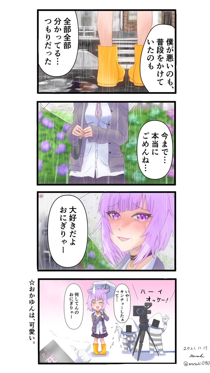 #3時間でフォロワー何人増えるかチャレンジ
ホロライブの4コマ描きであーる!!!