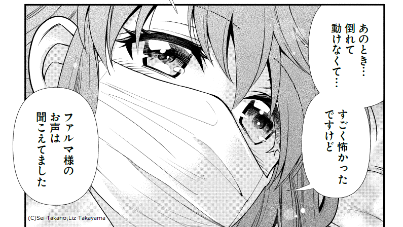 漫画版 異世界薬局 Isekai Pharmacy Twitter