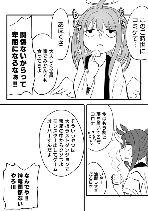 【告知】邪道バース×箱の裏側コラボ決定!!!!! 