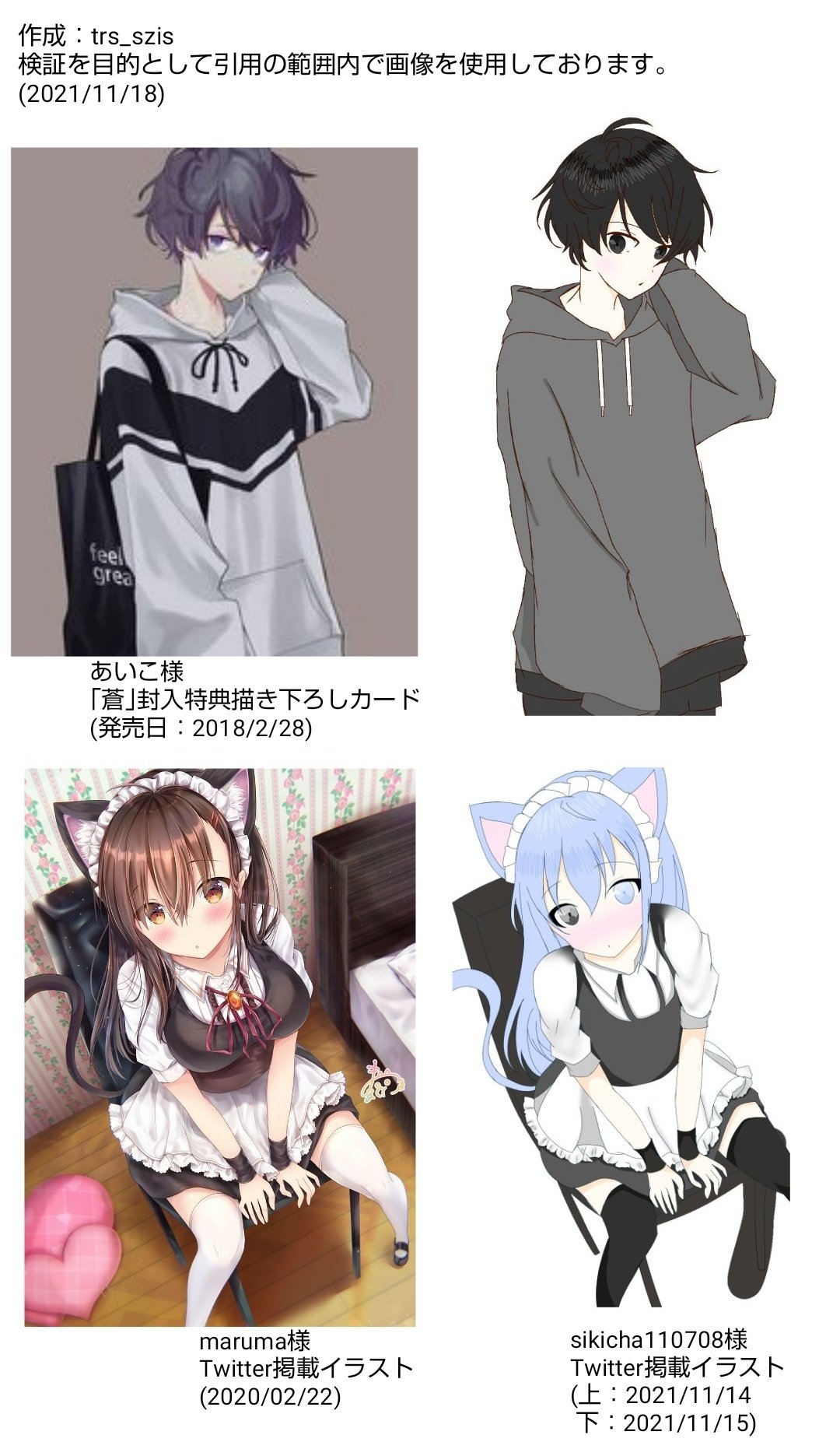 イラスト用トレス素材 Trs Szis Twitter