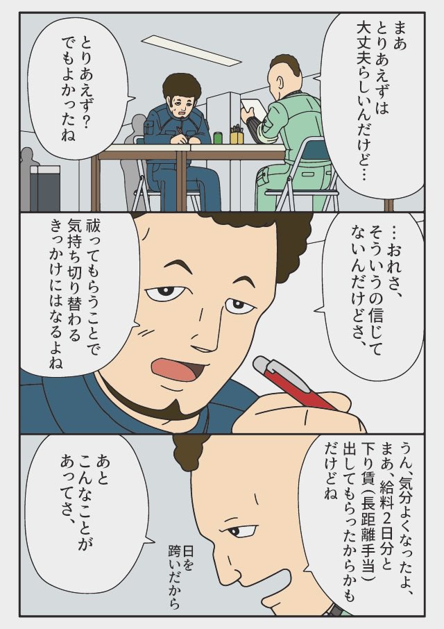 (3/3)
おしまい 