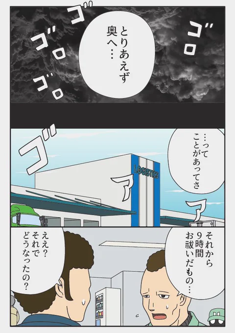 (3/3)
おしまい 