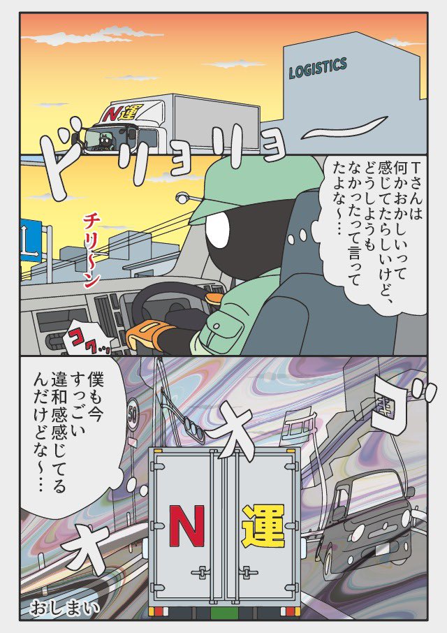 (3/3)
おしまい 