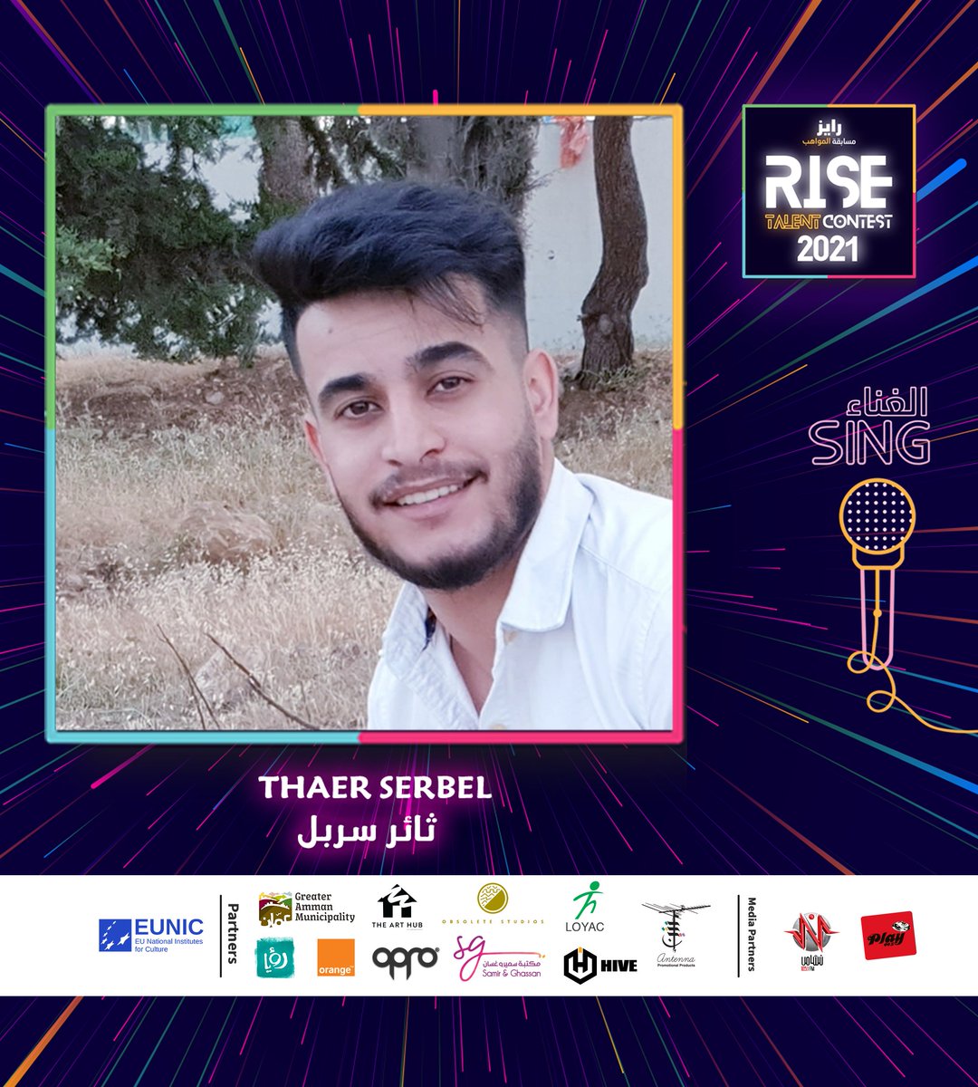 ثائر سربل، مطرب و ملحن، بدأ رحلته في الغناء منذ الصغر، وشارك في العديد من المناسبات و الفعاليات الوطنية، كما حصل على جوائز في الغناء من العديد من الجهات المحلية والدولية.
تابعوا ثائر في الحلقة القادمة من مسابقة رايز للمواهب على قناة رؤيا والتي ستعرض يوم الجمعة، الساعة 10:30 مساءً