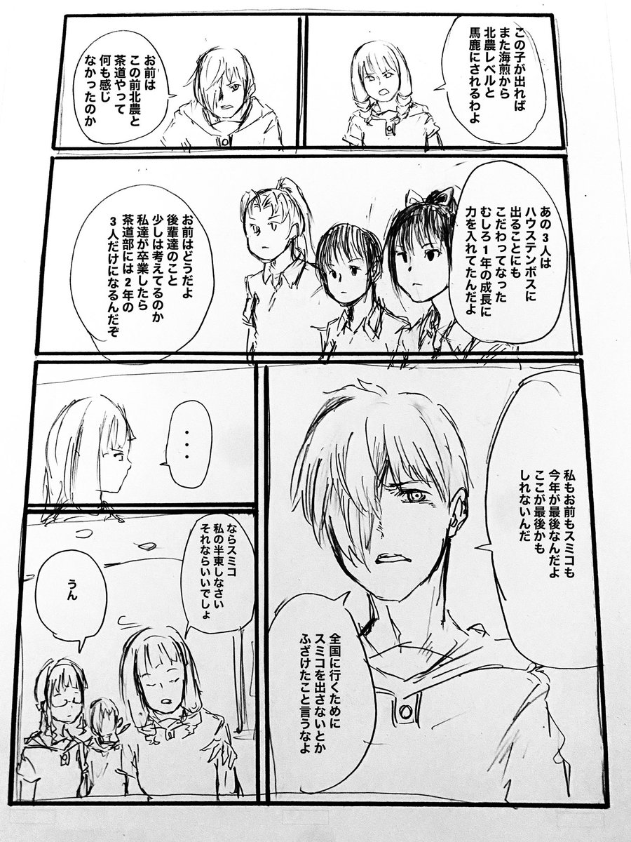 Twoucan 茶道 の注目ツイート イラスト マンガ コスプレ モデル