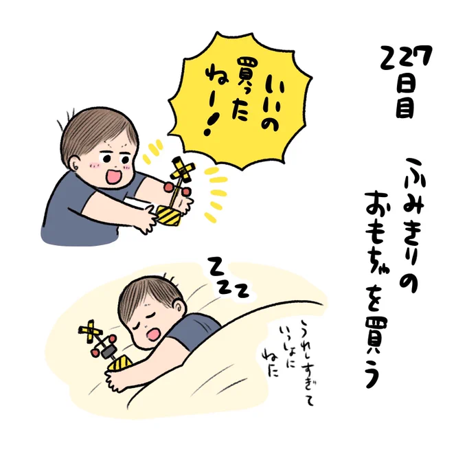 日記✍️この大好きな踏切、今我が家の中で行方不明になってて困ってる…!本当この狭い活動範囲でどうしてこうも見失うのか!? 