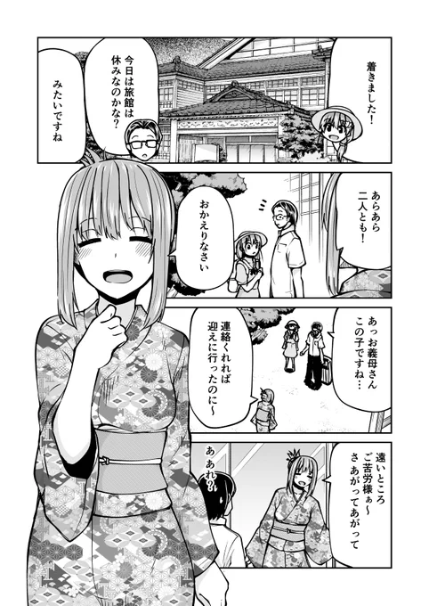小山内夫妻はいとなみたい 
16話前半が更新されましたー!
さくらの両親が出てきます!
ちなみにこの旅館は恋サキュで出てきた旅館と同じ場所だという設定があったりなかったり…
ニコニコ静画↓
 https://t.co/OmAzPTnHpV 