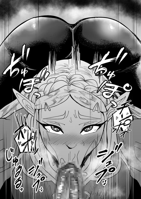 再掲 ゼルダ姫は100年間ガノンチンポしゃぶり尽くして抑え込んでたんやろなぁ… 