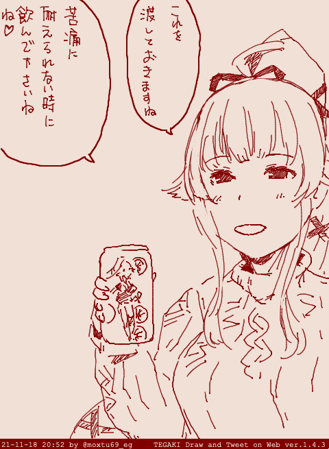 冷蔵庫から後生大事にとっておいた由良サワーが出てきた #tegaki_dt 