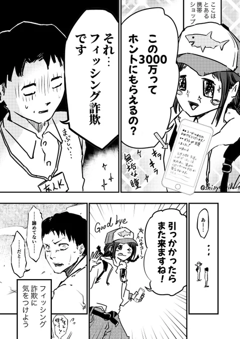 #友人Kの携帯ショップ珍事件

携帯ショップ店員友人Kの愚痴をコミカライズしました

#オリジナル漫画
#創作漫画 