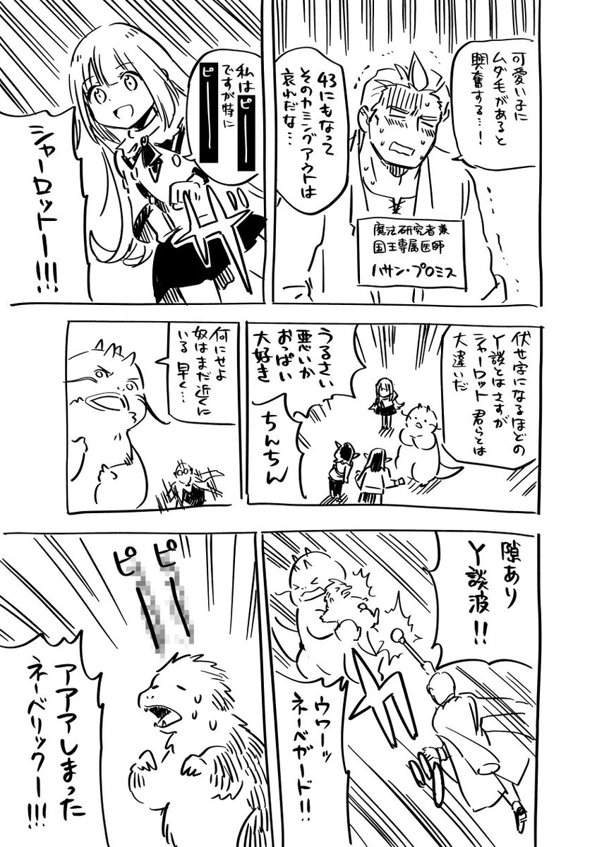 元構造解析が完結し、Y談おじさん回も放送された良いタイミングなので例のアレ全部載せておきますね……。 