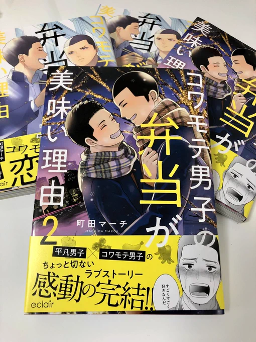 表紙絵アレソレ(2/2)

電子は電子でまた違う表紙でした
2巻はわりとすぐ通ったのですが1巻がかなり難産だった気がします
(結構割愛してますがあれから10回ぐらいリテイクのやりとりがあった)

2巻は紙のコミックスが明日発売なのでよろしくお願い致します 
