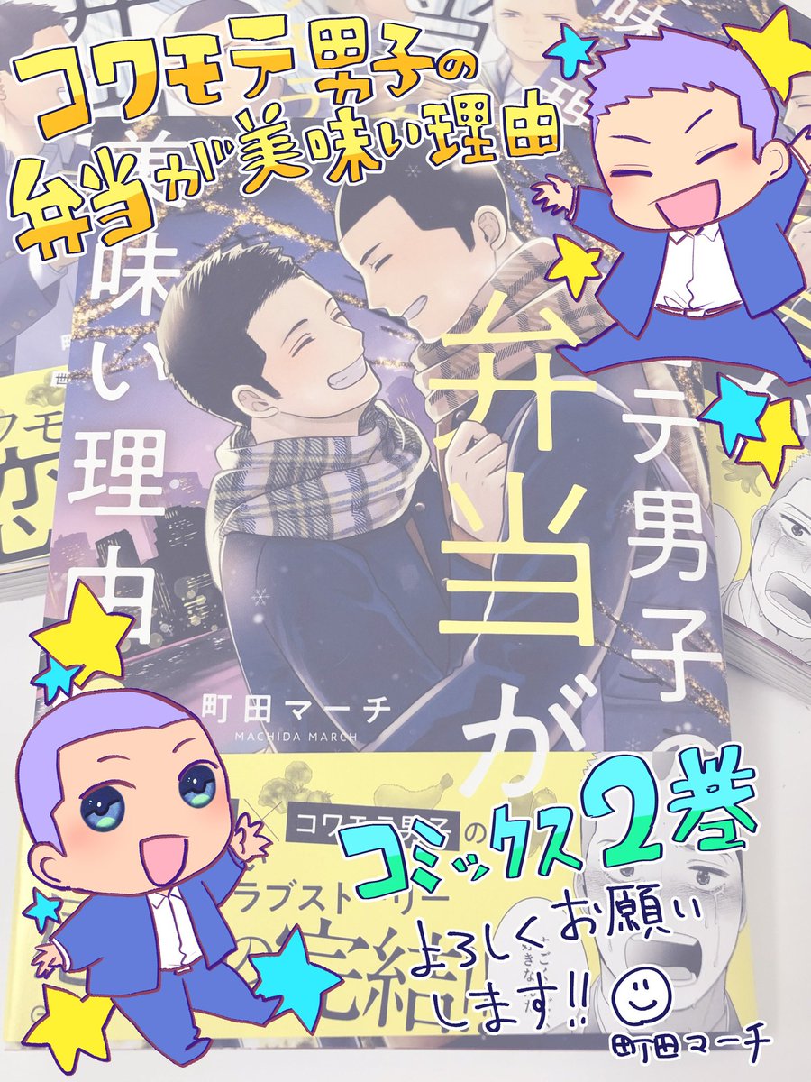 表紙絵アレソレ(2/2)

電子は電子でまた違う表紙でした
2巻はわりとすぐ通ったのですが1巻がかなり難産だった気がします
(結構割愛してますがあれから10回ぐらいリテイクのやりとりがあった)

2巻は紙のコミックスが明日発売なのでよろしくお願い致します 