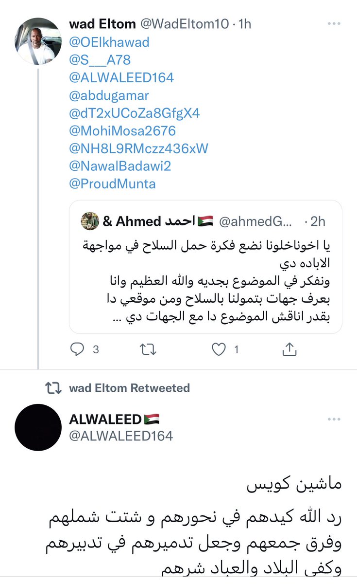 ثريد حسابات خطره 🛑امس اتكلمت في اسبيس عن خطه ترويج البعض للعنف وحمل السلاح ونسف سلميه الثوره ؛المخطط دا بتروج ليه حسابات بعينها انا حاولت اعمل اسكرين شوت لبعض الحاسبات دي معظهم كوادر كيزان ادعو الجميع للتعامل الجاد وحسمهم #الردة_مستحيلة #لاتفاوض_لاشراكة_لاشرعية #مليونية١٧نوفمبر