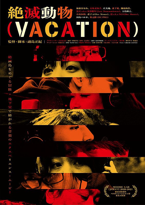 tbtvtwit's tweet photo. 【マスコミ試写レビュー】◆「Shari」このビジュアルはズルい モンスター映画好きはチェックしたはずだしでもそんな簡単!?なお話ではない◆「絶滅動物(VACATION)」愛でるということは盲目と背中合わせ 見返りのない情熱こそが途方もない 研���価値を生み出すことの絶対条件◆⇒ https://t.co/9H9XdEtTfZ https://t.co/BCFkIdLrxV