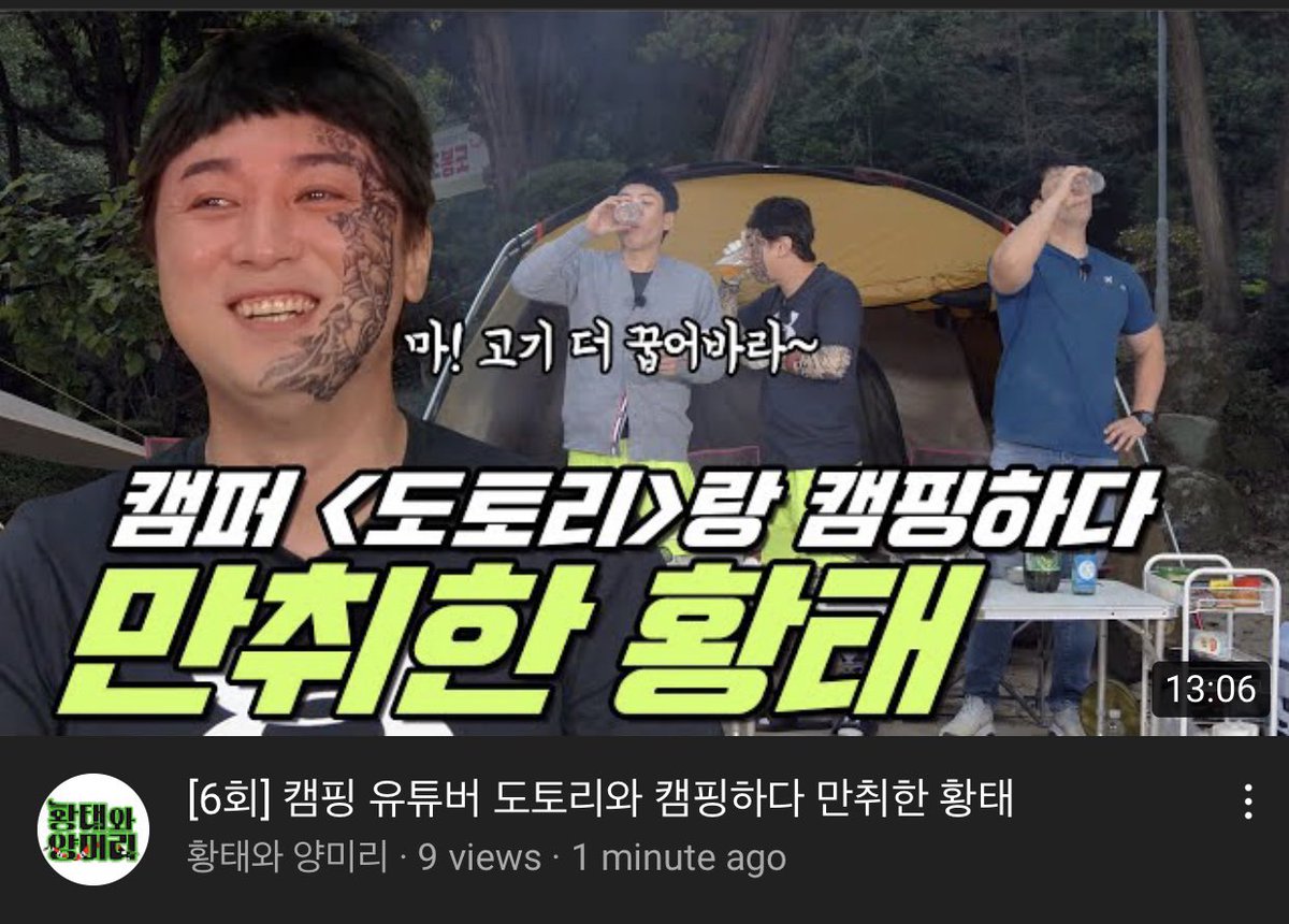 yangsechanifc's tweet photo. [🎬Video on 211118] Hwang Tae &amp; Yang Miri EP6: Dotori

🔗 https://t.co/af0GLSjoNR
·
#양세찬 #yangsechan
#황태와양미리 #hwangtaeandyangmiri
#사이코러스 #psychorus
#코미디빅리그 #코빅 #comedybigleague 
#빽사이코러스 #backpsychorus
#빽사이코러스2 #backpsychorus2 https://t.co/4ycOpunHoe
