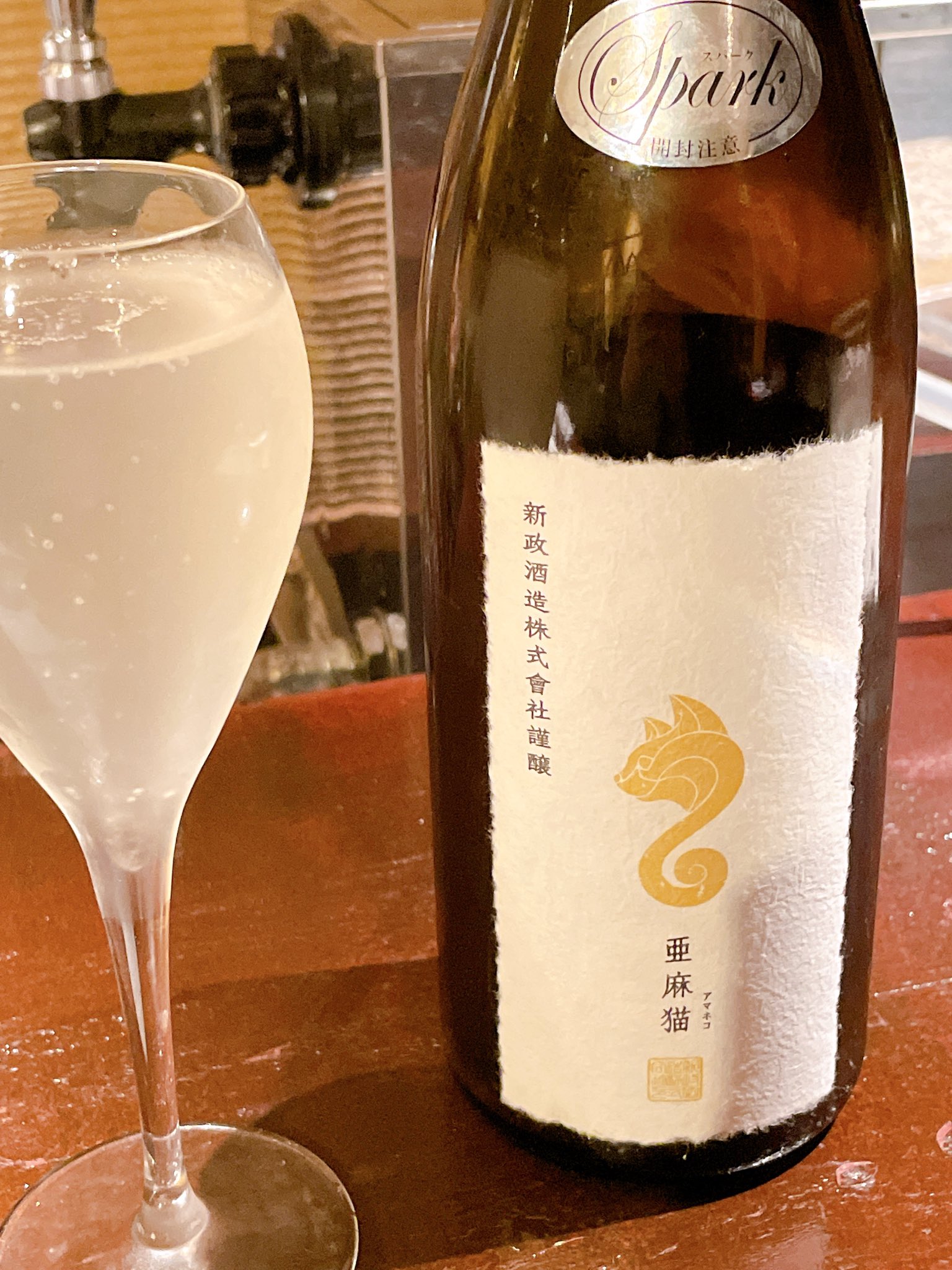 Nippƴ 醤hishio 神楽坂 新政の亜麻猫スパークリング 白麹ビンビンの甘み サービスで白麹日本酒のツキノワというのをいただく 白麹ベースでも 全く違う味わい 一緒に 定番ホアグラ乗せロッシーニと鰆の塩麹焼 完璧に美味 Nichelin 神楽坂